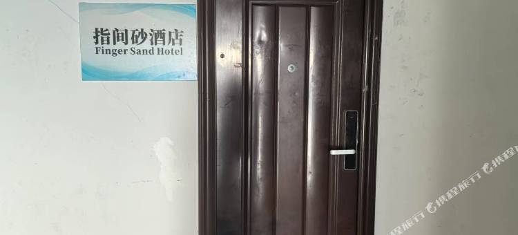 指间砂民宿(合肥稻香楼地铁站百脑汇店)图片