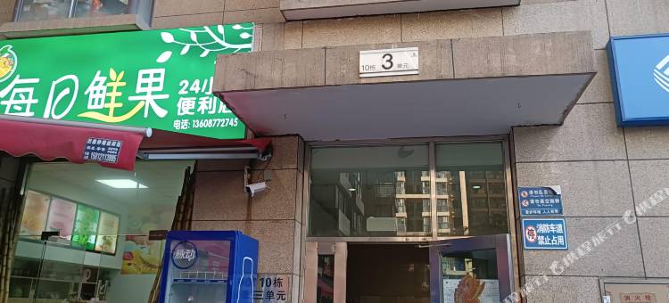 顺生民宿(昆明站店)图片