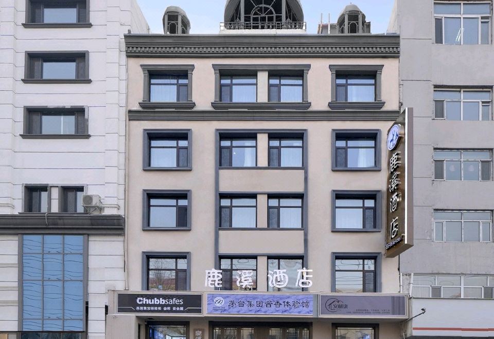 长沙麓溪酒店