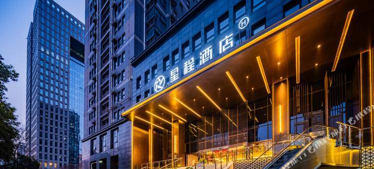 星程酒店(西安雁塔南路曲江文化中心店)图片