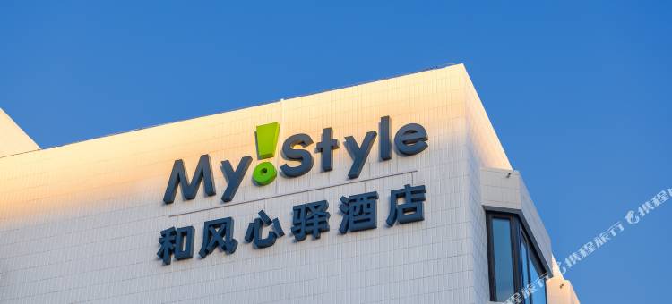 和风心驿酒店(北京劲松广渠门外地铁站店)图片