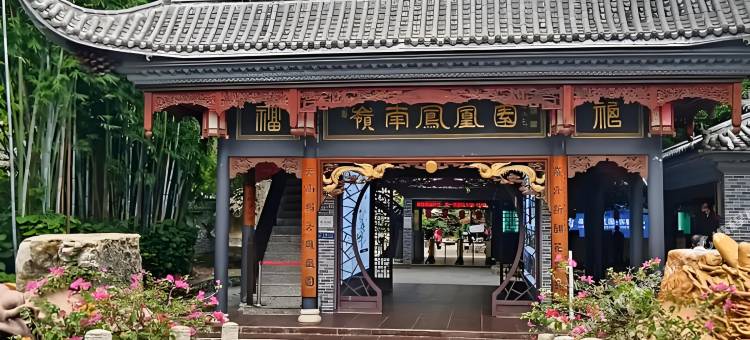 征途酒店(高州挂榜岭森林公园店)图片