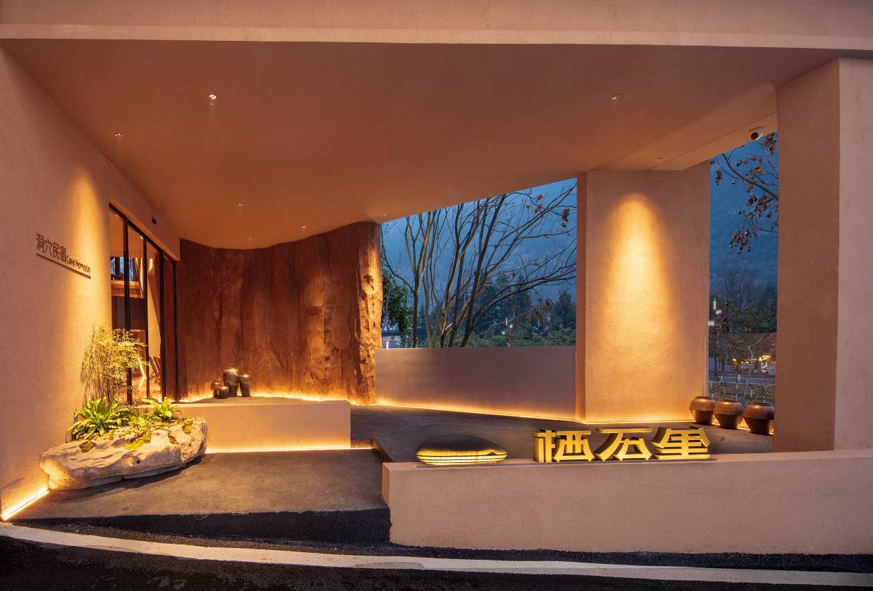 张家界栖石里洞穴民宿(张家界国家森林公园标志门店)图片