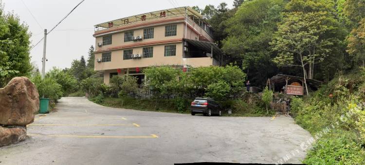 凹门客栈图片
