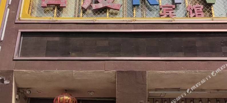 方山百度宾馆图片