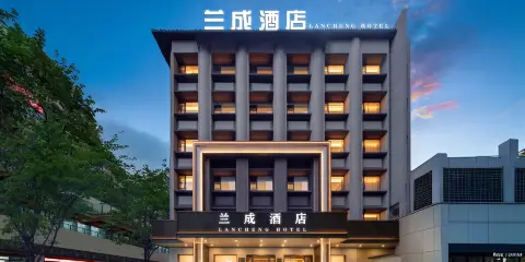 蘭成酒店(芒市機場店)