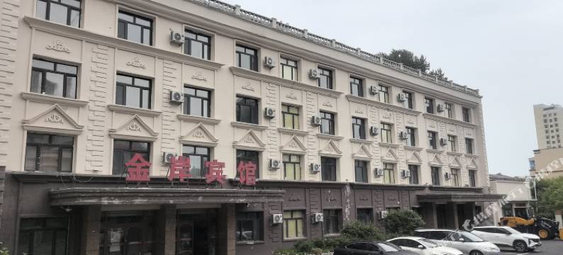 抚远金岸宾馆图片