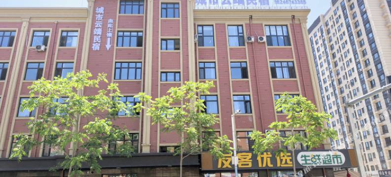 密山城市云端民宿图片