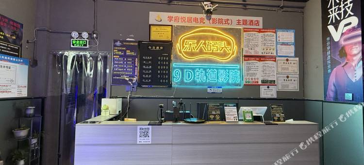 学府悦居酒店(绵阳西南科技大学店)图片