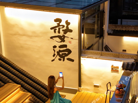遇见婺源·栖书设计师艺术美宿(婺源文化广场景观桥店)