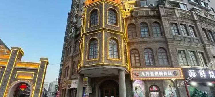 丹东小美满民宿(安东老街店)图片