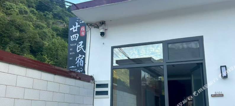 五台山廿四名宿图片