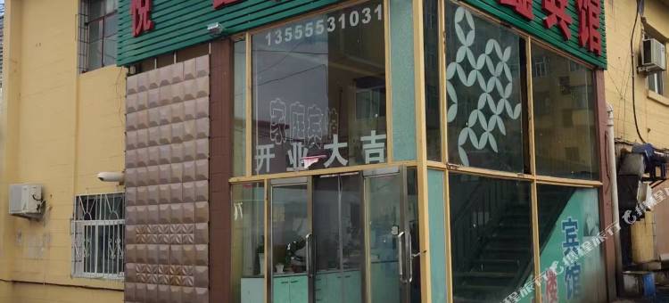 大庆悦鑫宾馆图片