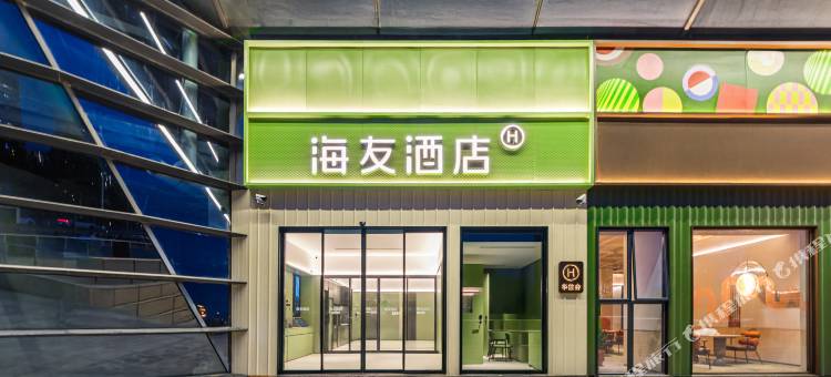 海友酒店(郑州东站东广场店)图片