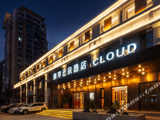 四季云朵酒店(北京南站公益西桥地铁站店)