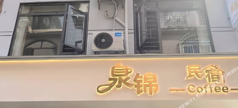 泉锦民宿(柳州柳南万达高铁站店)图片