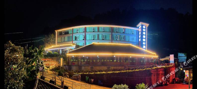 兴义金州湾度假酒店图片