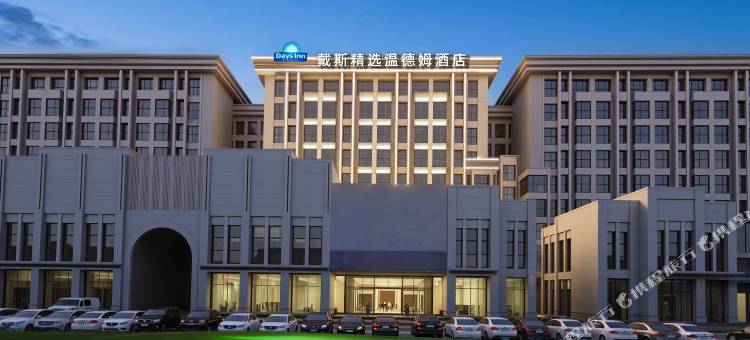 郑州新郑国际机场戴斯精选温德姆酒店图片