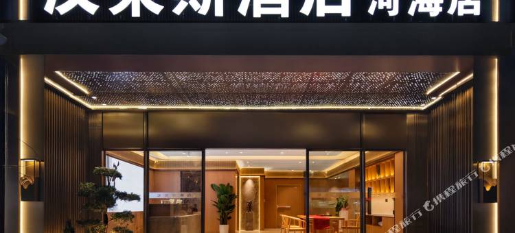 常州汉莱斯酒店图片