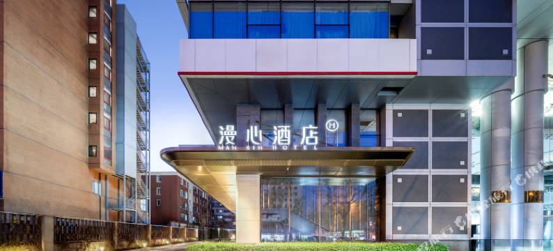 北京安贞漫心酒店图片