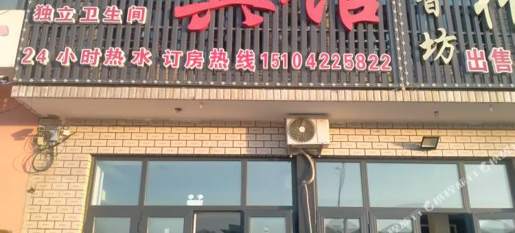 金利来宾馆图片