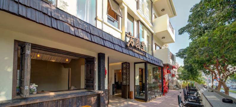 珠海方圆里民宿(情侣路店)图片