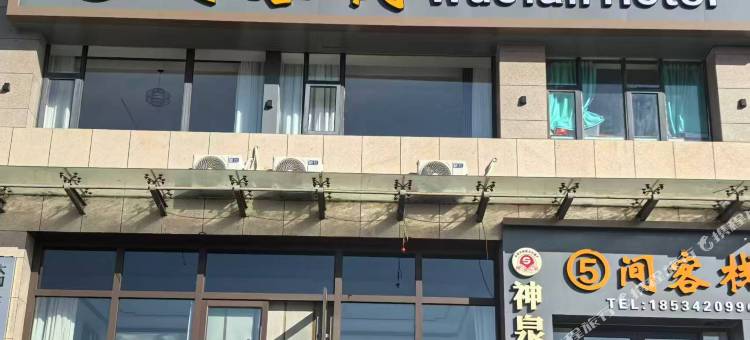 大同5间客栈图片