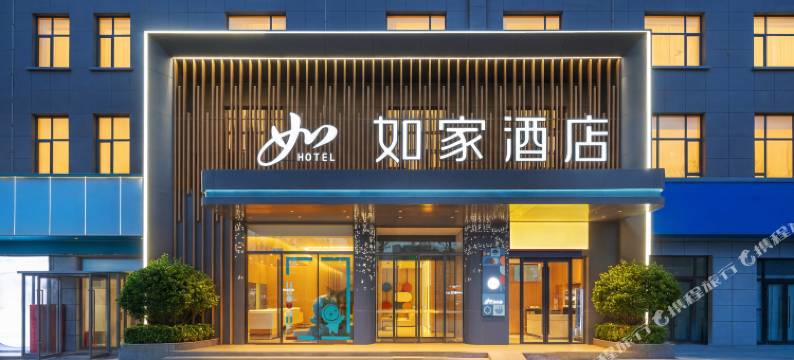如家·neo(和田地区皮山县政府店)图片