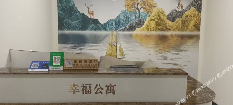 幸福公寓(三十三虚街地王广场店)图片