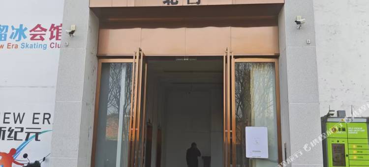 鑫逸人居(大花岭地铁站店)图片