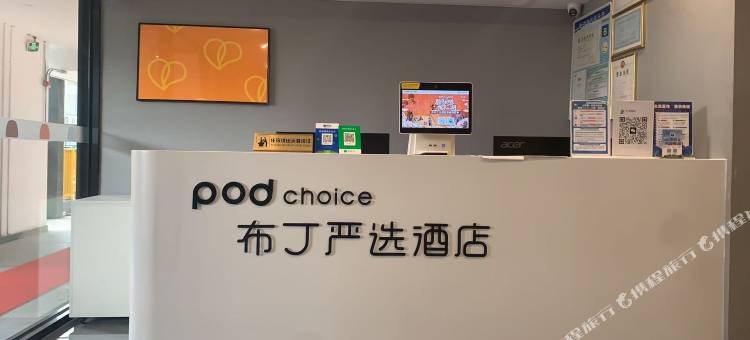 布丁严选酒店(苏州独墅湖高教区顺达广场店)图片