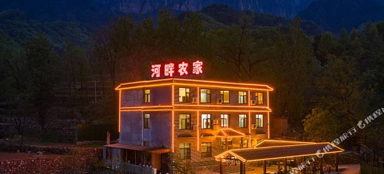 河畔农家民宿(万仙山景区店)图片