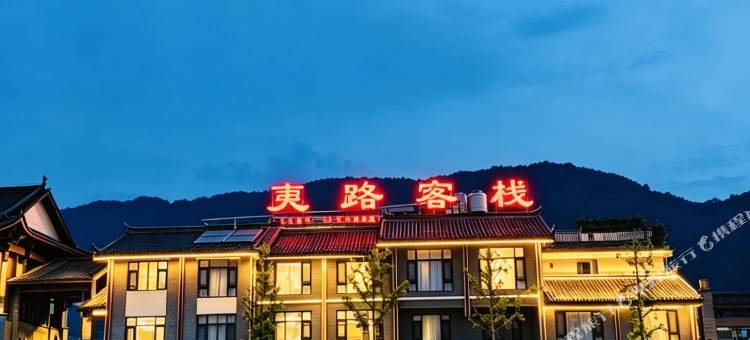 施甸夷路温泉客栈(温泉古镇店)图片