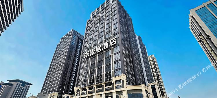 泽壹居酒店(江北机场店)图片