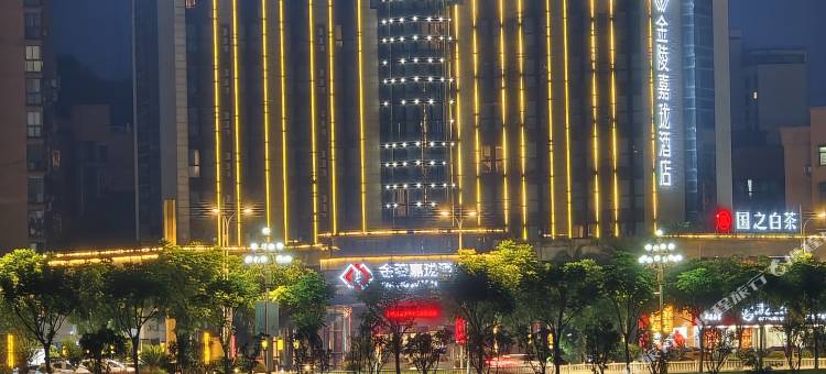 金陵嘉珑酒店(福鼎滨江店)图片