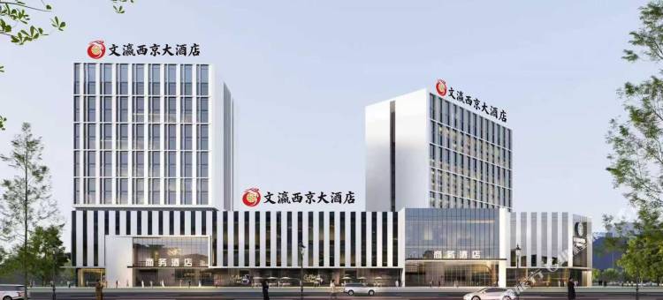 文瀛西京大酒店图片