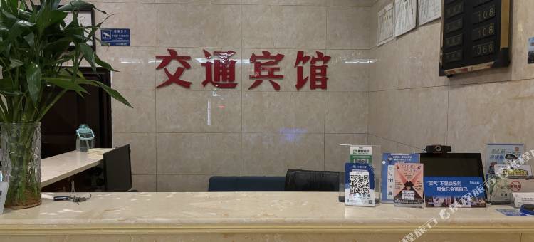 德清交通宾馆图片