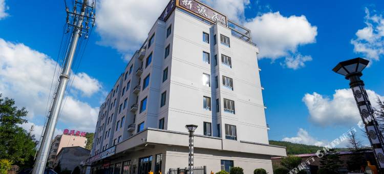 会宁新源居宾馆图片