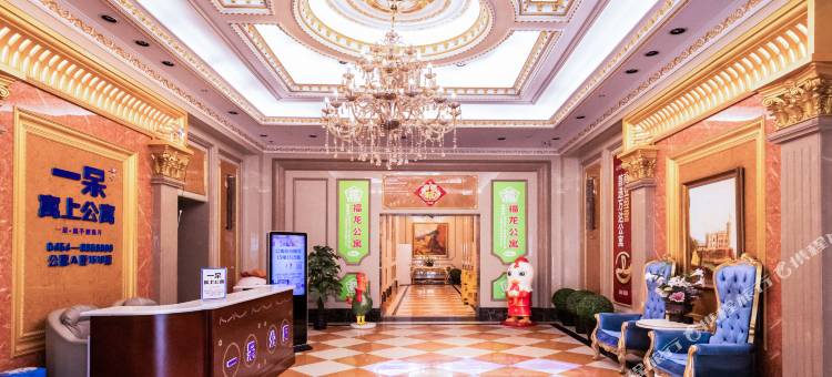 青柠公寓(佳木斯万达广场店)图片