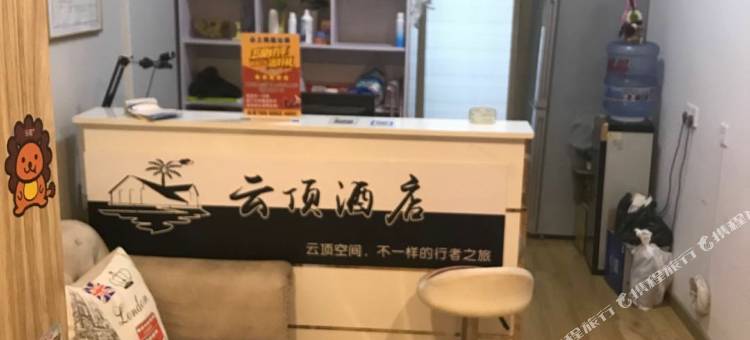 云上酒店(济南全福立交桥店)图片