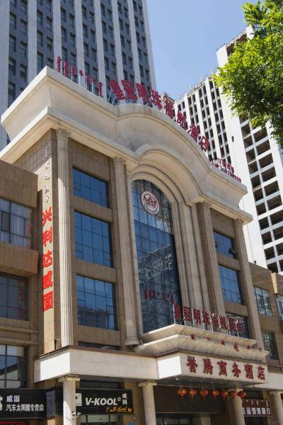 东胜区人民法院附近酒店,鄂尔多斯酒店预订查询,鄂尔多斯宾馆住宿