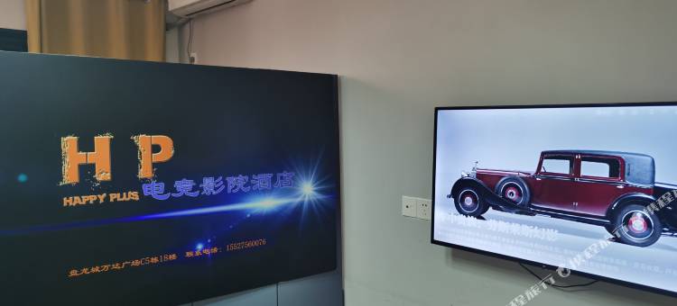 武汉HP电竞影院酒店图片