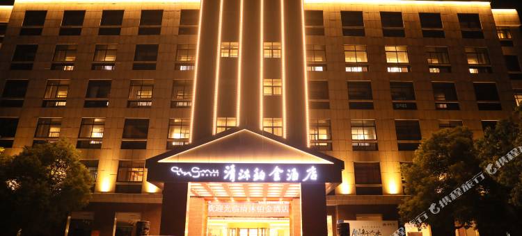 清沐铂金酒店(宜兴高铁站店)图片