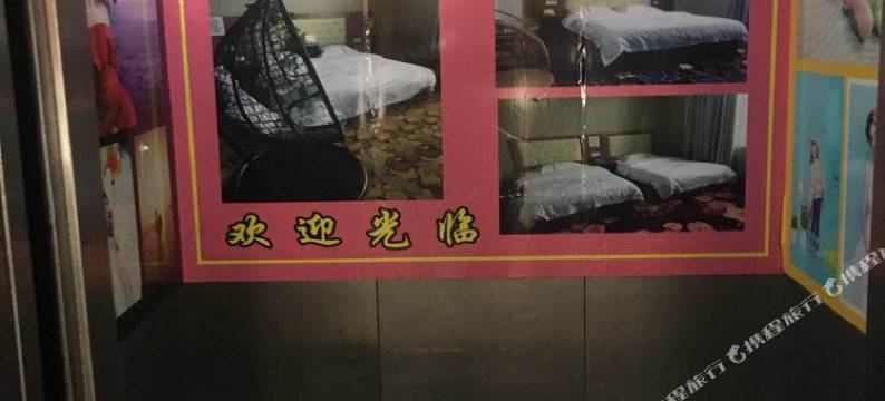 田东凯臻商务酒店图片