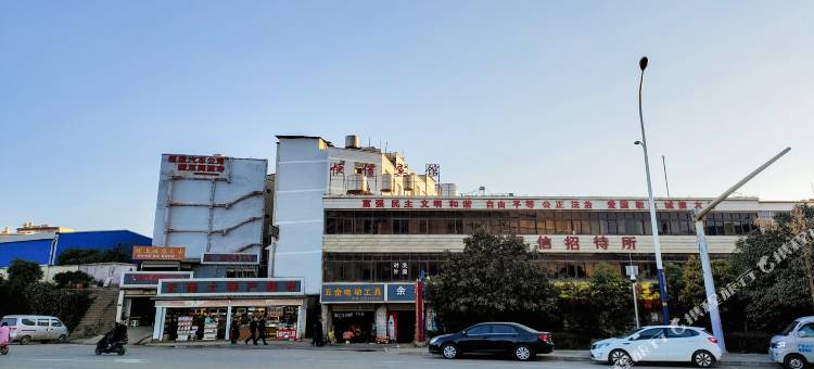 昆明恒信招待所(花之城店)图片