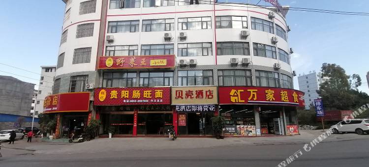 贝壳酒店(兴义机场店)图片