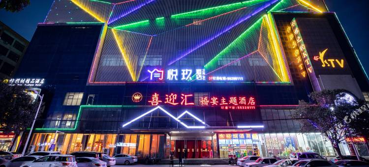 郑州悦玖酒店图片