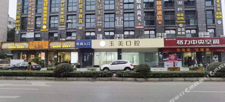 德阳香廷精品酒店图片