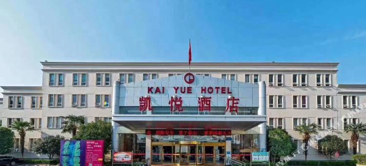 漯河凯悦酒店(漯河职业技术学院店)图片