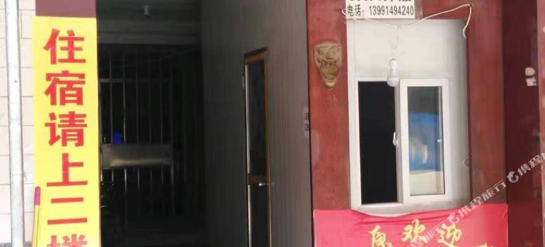 西安开原私房出租图片